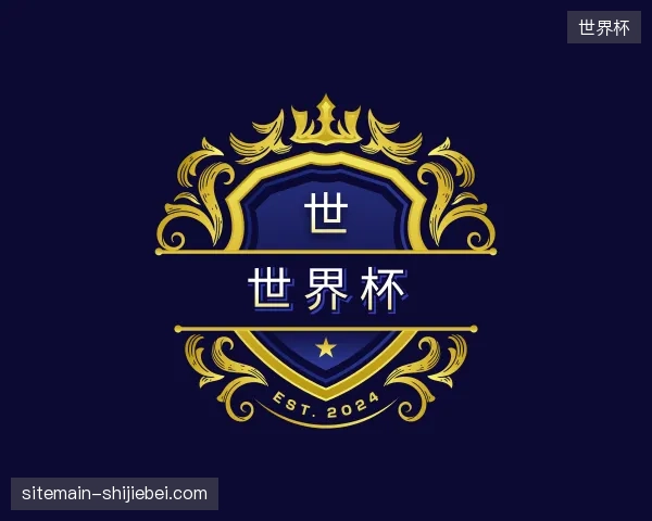 走进世界杯官方网站
